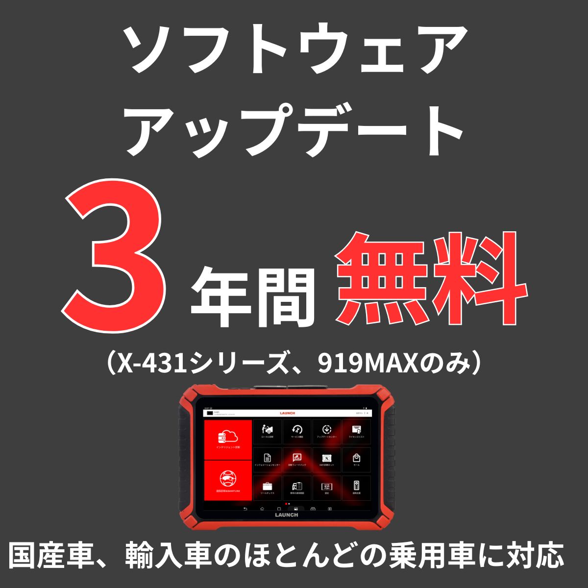 X-431 PAD5 LINK 当社展示品 アップデート3年(スキャンツール)