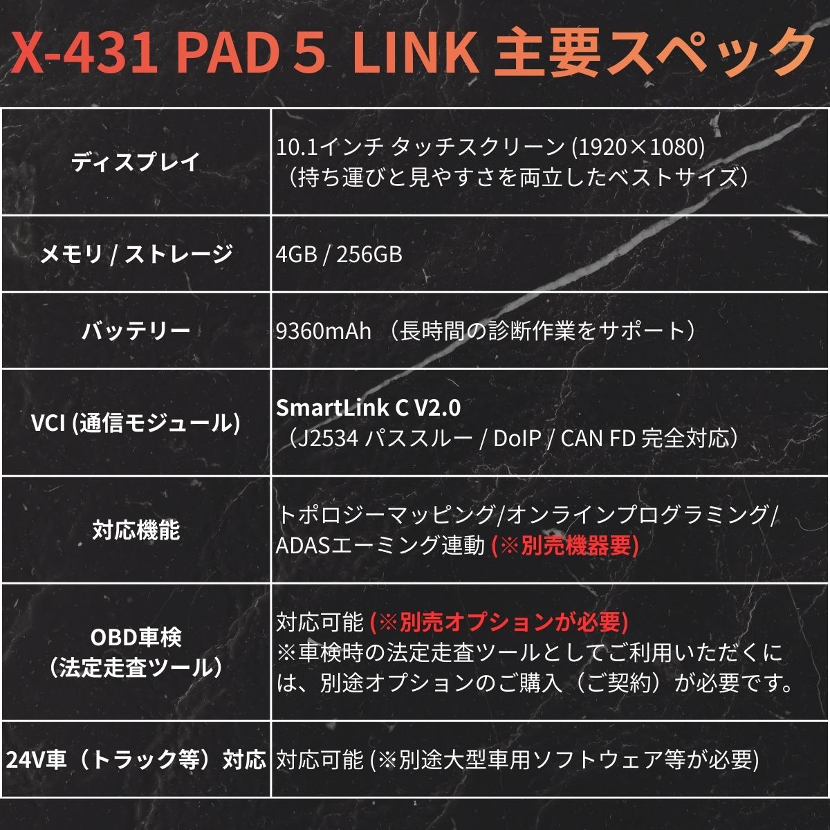 X-431 PAD5 LINK 当社展示品 アップデート3年(スキャンツール)