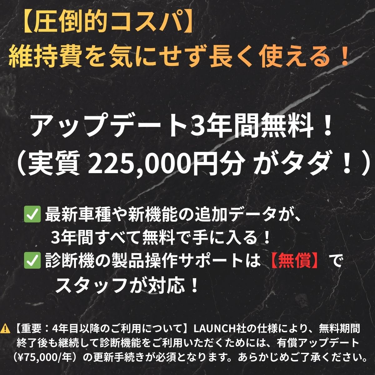 X-431 PRO3 LINK アップデート3年(スキャンツール)