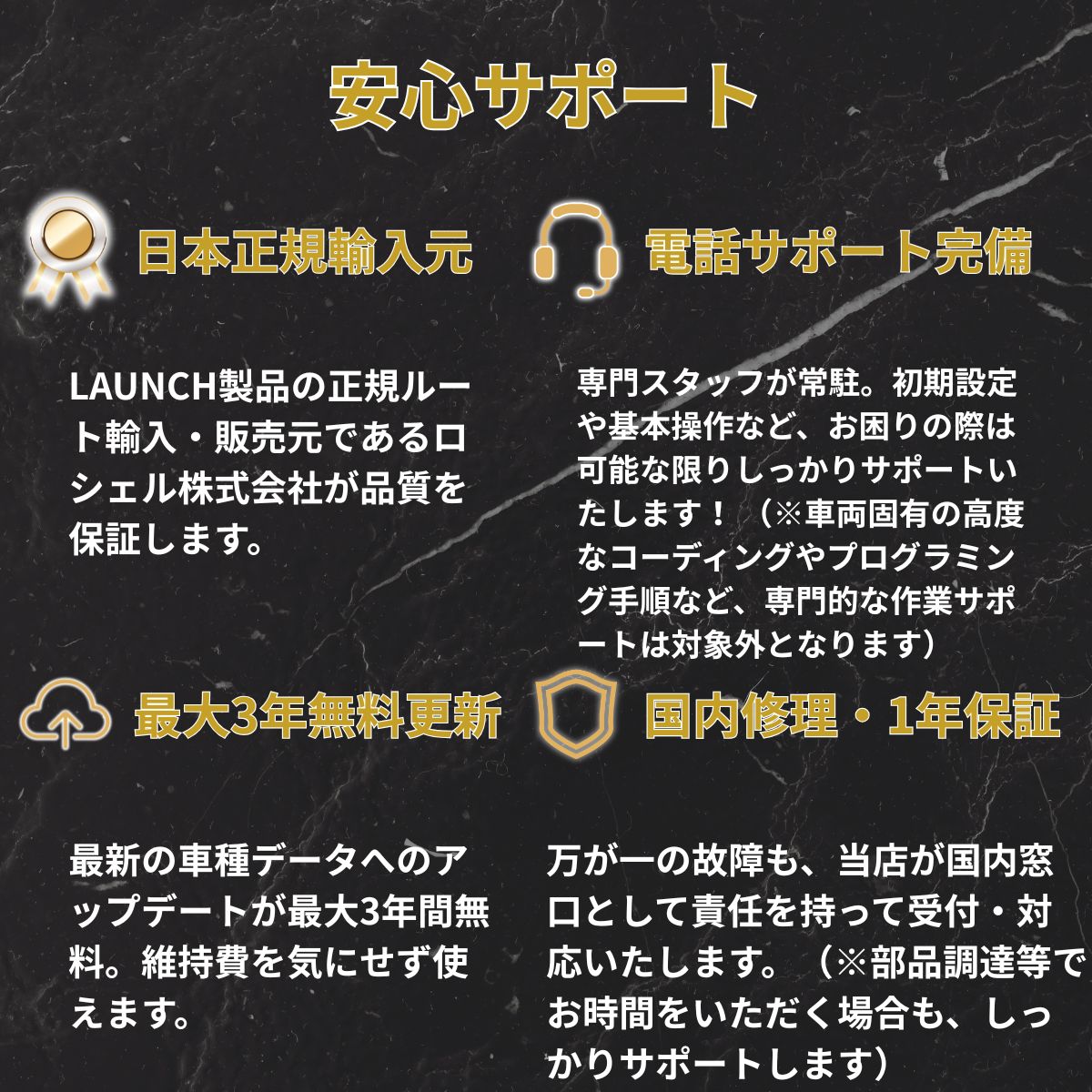 X-431 PRO3 LINK アップデート3年(スキャンツール)