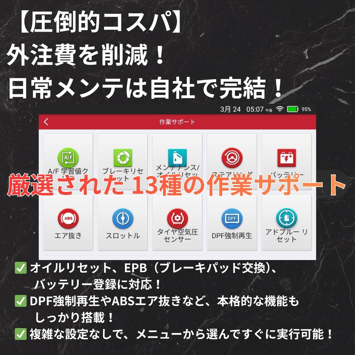 CRP239 当社展示品(簡易型スキャンツール)