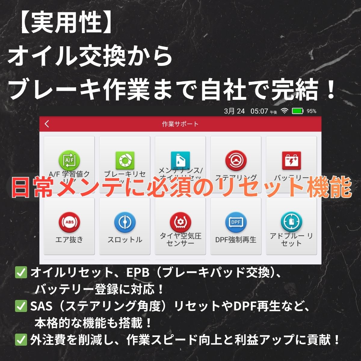 CRP233 当社展示品(簡易型スキャンツール)