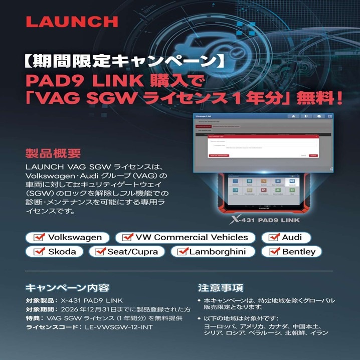 X-431 PAD9 LINK 当社展示品 アップデート3年スキャンツール