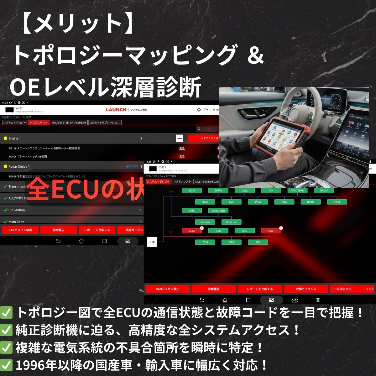 X-431 PAD9 LINK 当社展示品 アップデート3年スキャンツール