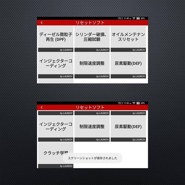 CRP123S HD(24V用 簡易型スキャンツール)