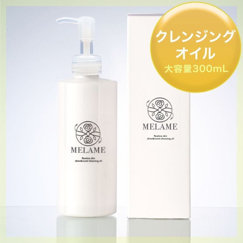 定期購入商品〕【大容量300mL】シャイン＆モイスト クレンジングオイル