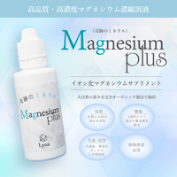 �ޥ��ͥ�����ץ饹 50mL