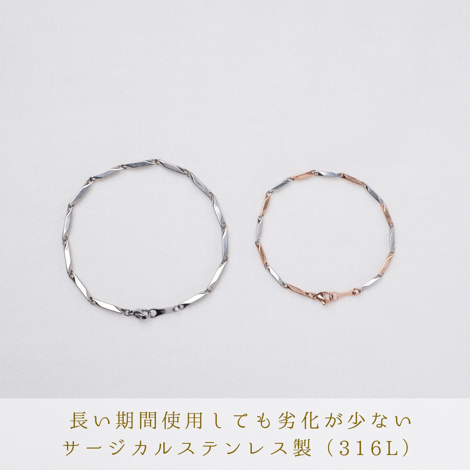 4面カットのコネクテッド・バー・チェーン ペアブレスレット/ペアアンクレット サージカルステンレス アレルギー対応 つけっぱなしok klb080