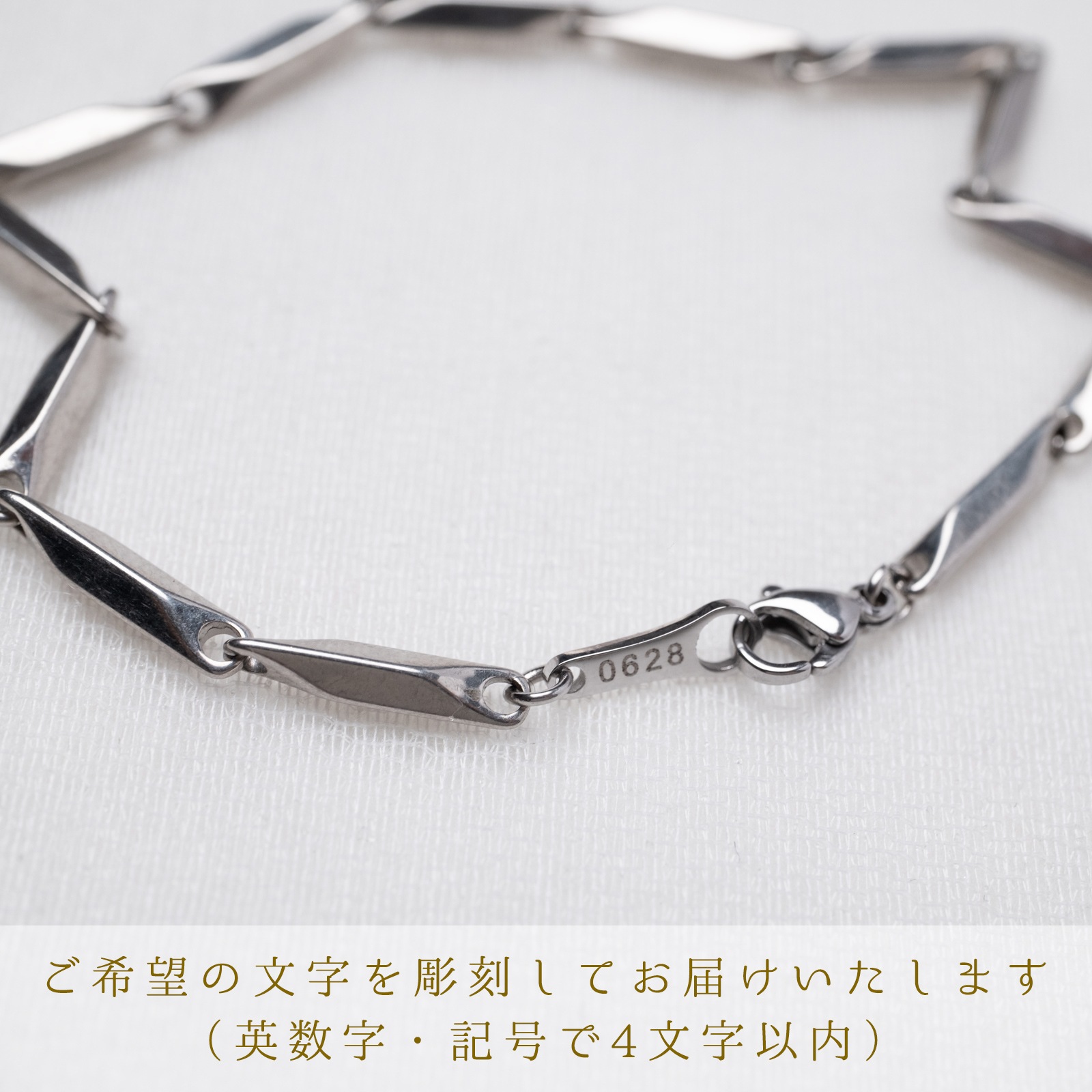 4面カットのコネクテッド・バー・チェーン ペアブレスレット/ペアアンクレット サージカルステンレス アレルギー対応 つけっぱなしok klb080