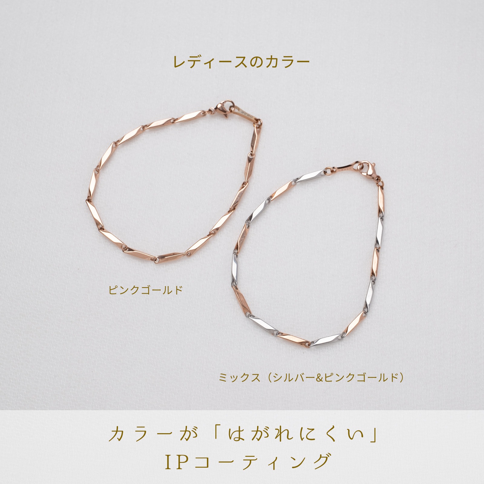 4面カットのコネクテッド・バー・チェーン ペアブレスレット/ペアアンクレット サージカルステンレス アレルギー対応 つけっぱなしok klb080