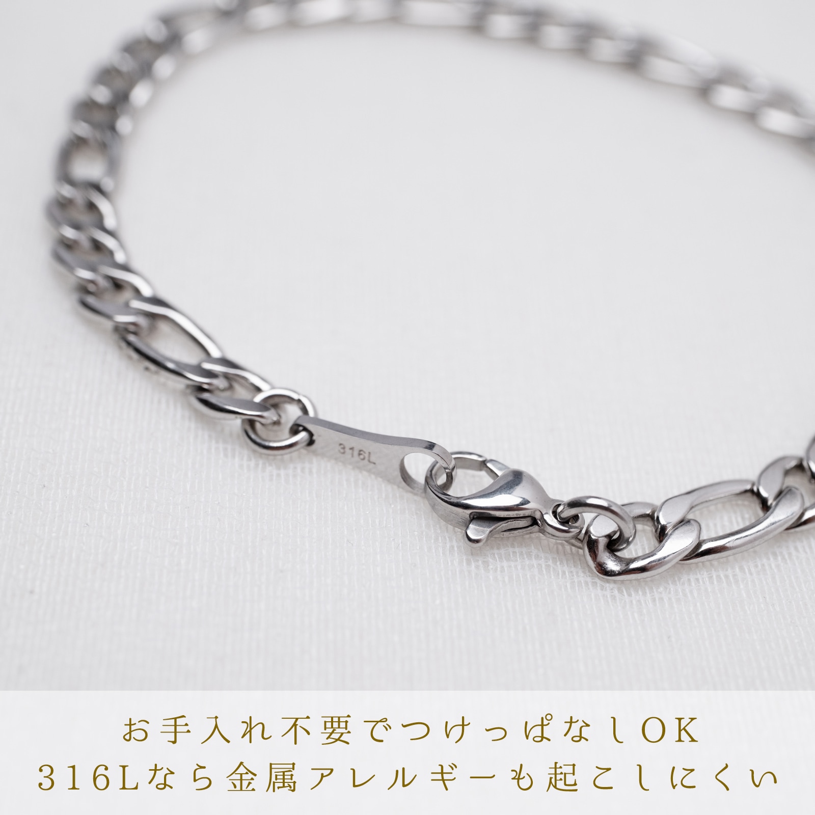 フィガロ・チェーンのペアブレスレット/ペアアンクレット サージカルステンレス アレルギー対応 つけっぱなしok klb081