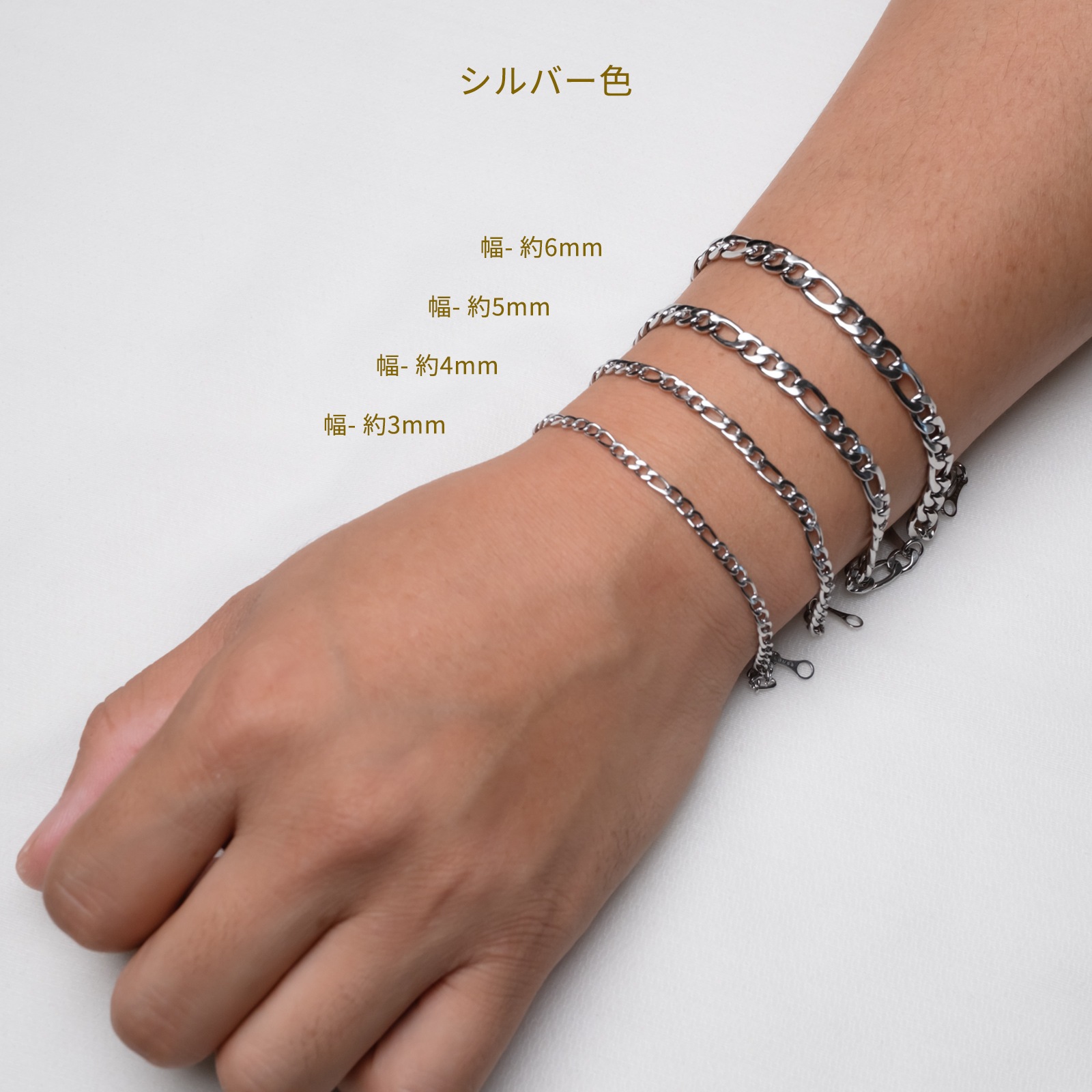 フィガロ・チェーンのペアブレスレット/ペアアンクレット サージカルステンレス アレルギー対応 つけっぱなしok klb081