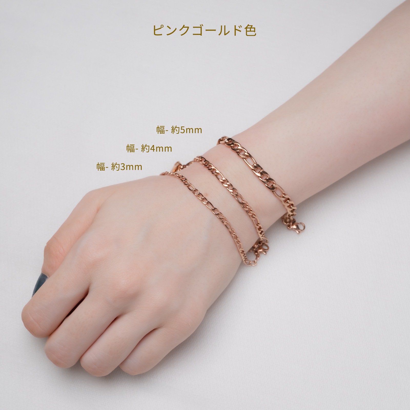 フィガロ・チェーンのペアブレスレット/ペアアンクレット サージカルステンレス アレルギー対応 つけっぱなしok klb081