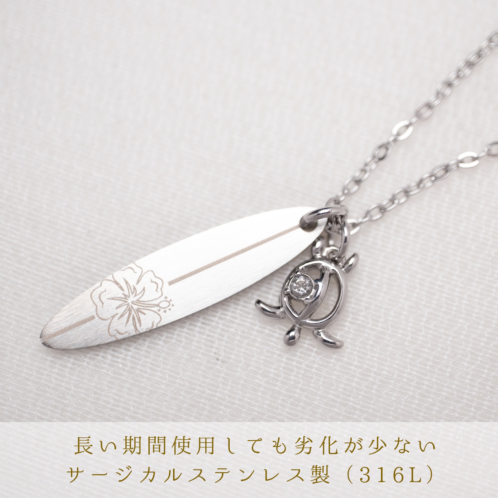 ハワイアン サーフボードとホヌのペアネックレス opp00075｜つけっぱなしOK｜刻印無料｜アレルギー対応