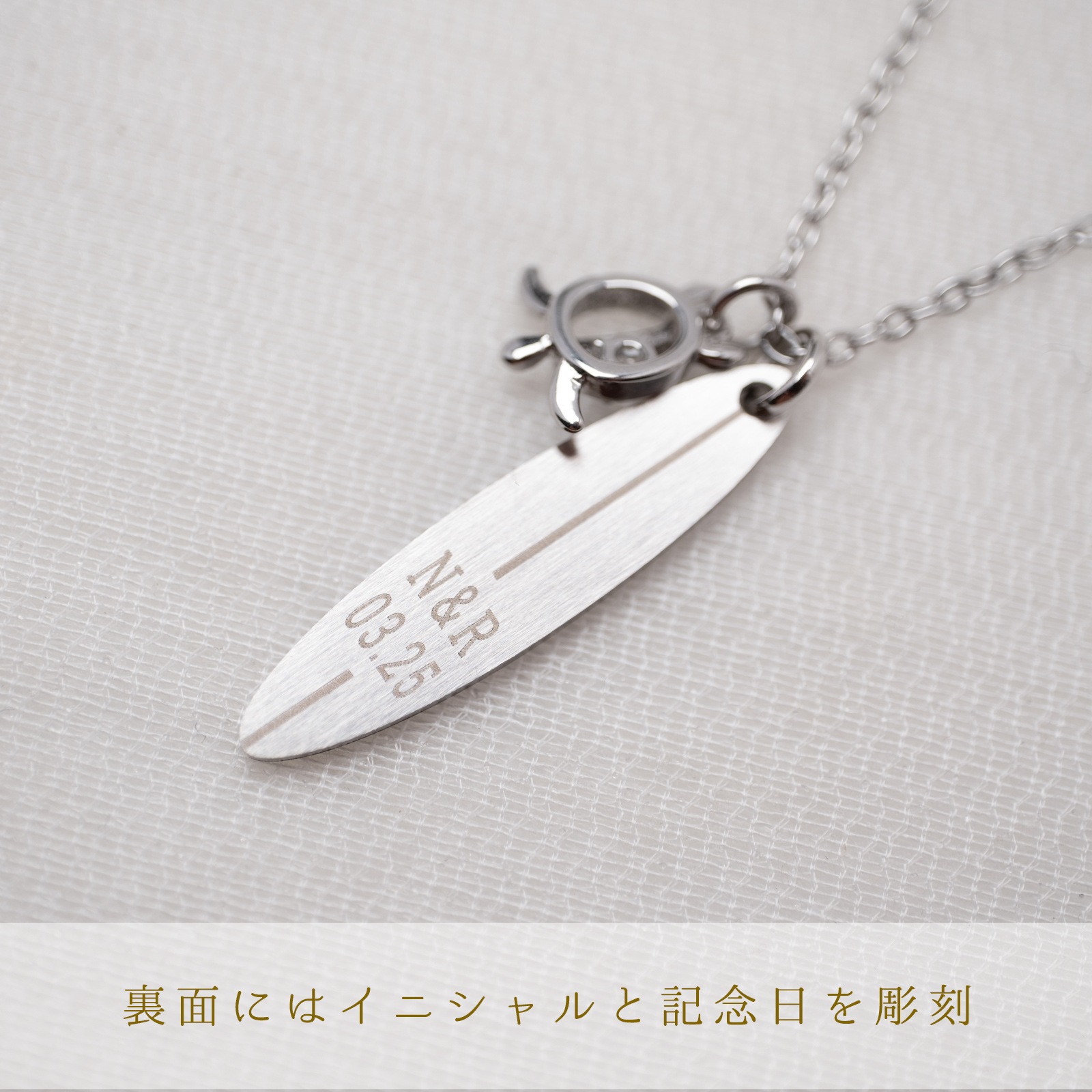 ハワイアン サーフボードとホヌのペアネックレス opp00075｜つけっぱなしOK｜刻印無料｜アレルギー対応