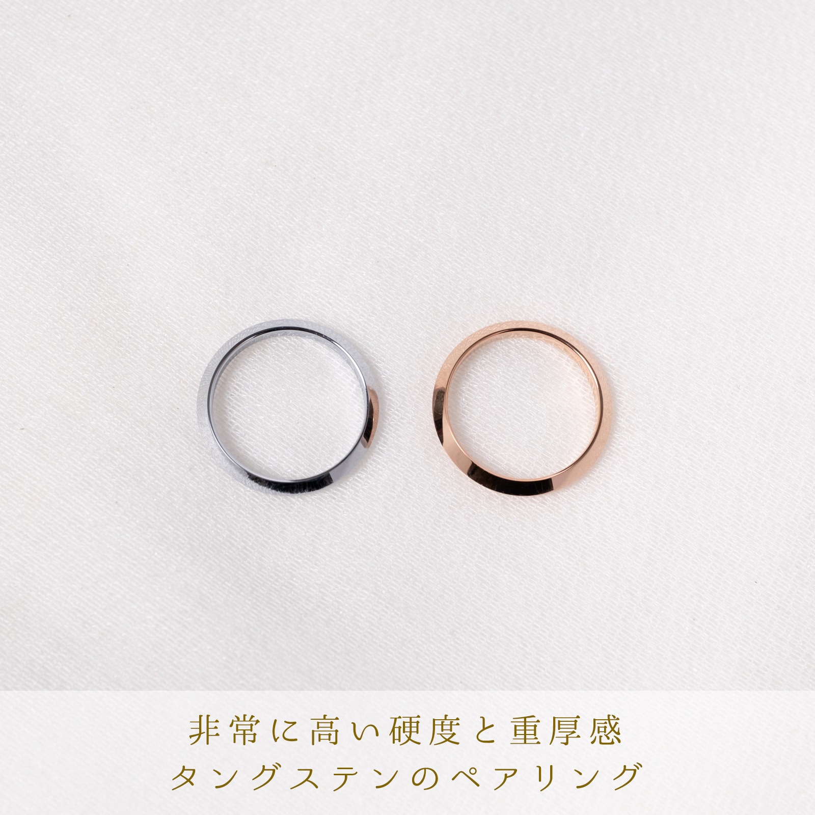 傷つきにくい 超硬タングステンのエッジィペアリング メッセージ彫刻 orp00110 つけっぱなしok アレルギー対応