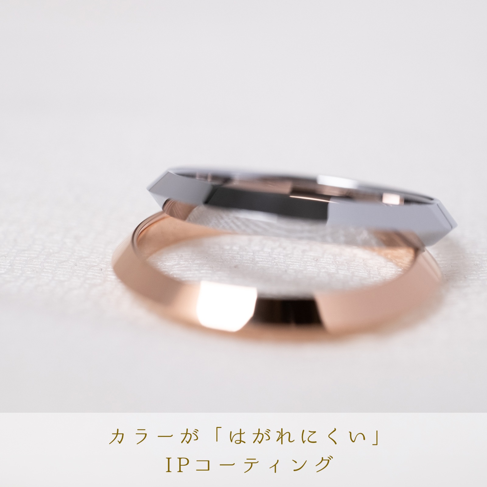 傷つきにくい 超硬タングステンのエッジィペアリング メッセージ彫刻 orp00110 つけっぱなしok アレルギー対応