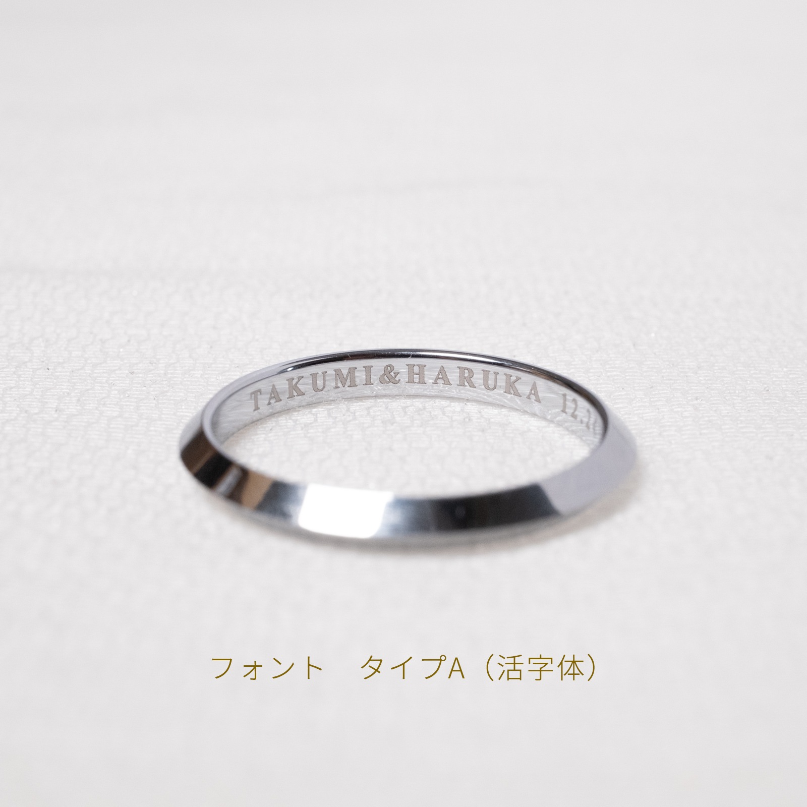 傷つきにくい 超硬タングステンのエッジィペアリング メッセージ彫刻 orp00110 つけっぱなしok アレルギー対応