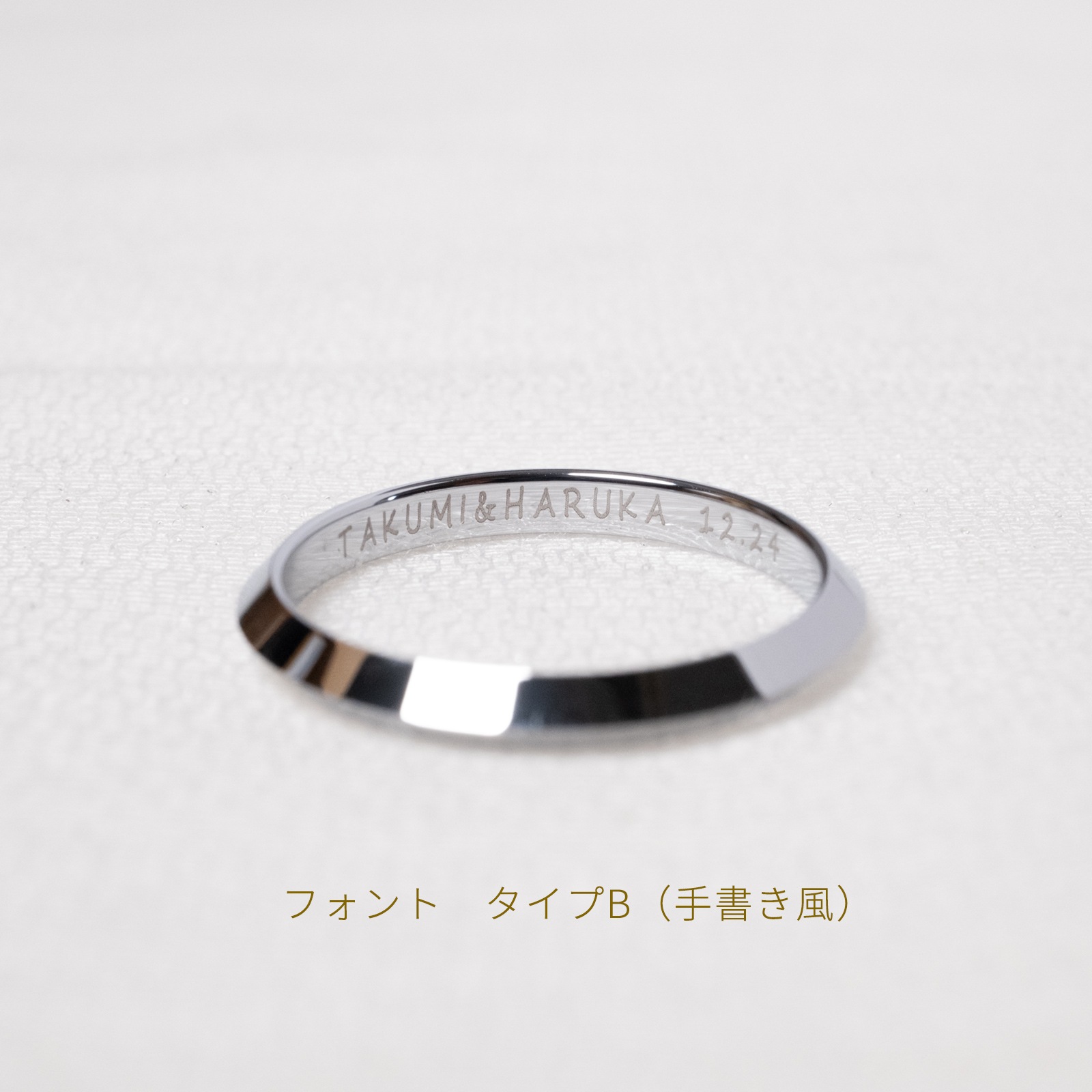 傷つきにくい 超硬タングステンのエッジィペアリング メッセージ彫刻 orp00110 つけっぱなしok アレルギー対応