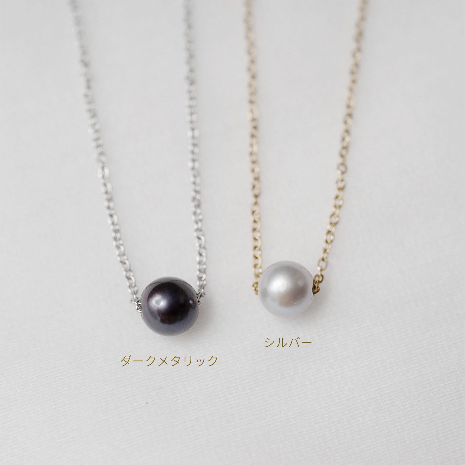 淡水パールのペアネックレス opp00081｜つけっぱなしOK｜刻印無料｜アレルギー対応｜単品注文可