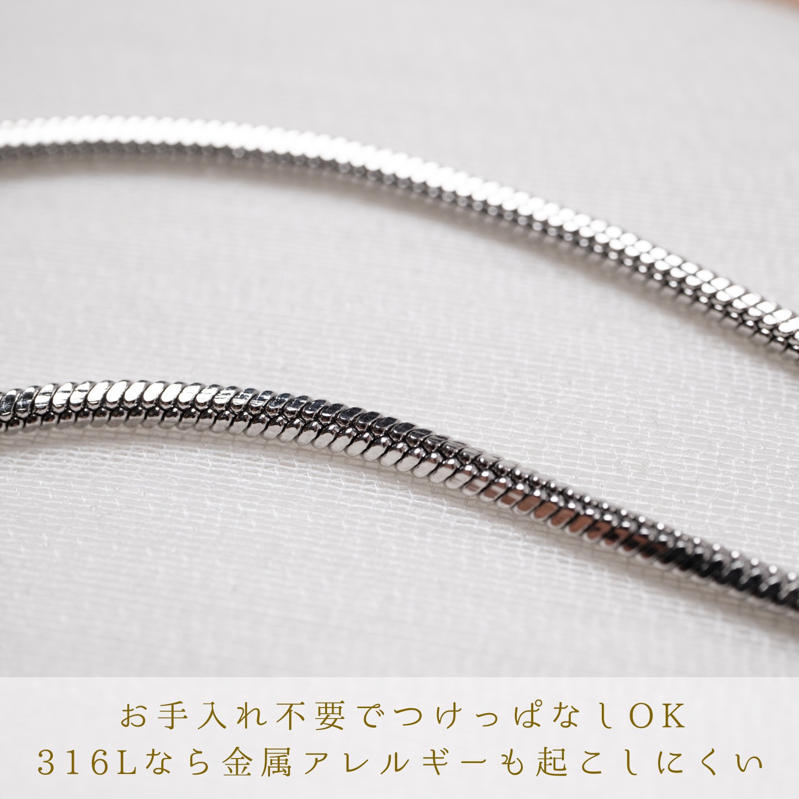 スクエア・スネークチェーンのペアブレスレット/ペアアンクレット サージカルステンレス イニシャル・記念日彫刻 klb083