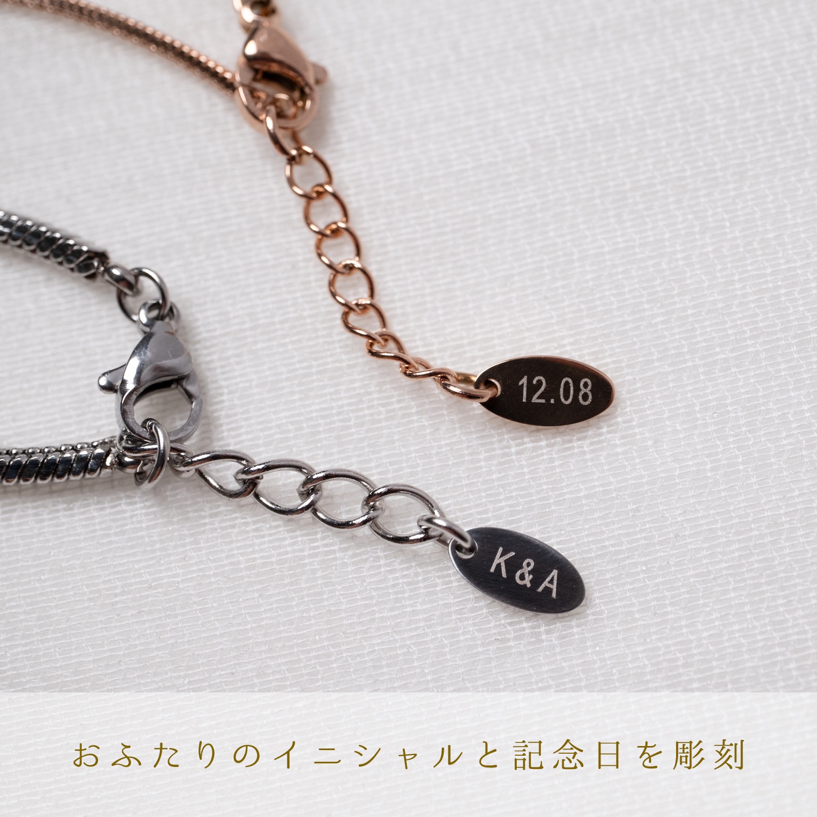 スクエア・スネークチェーンのペアブレスレット/ペアアンクレット サージカルステンレス イニシャル・記念日彫刻 klb083