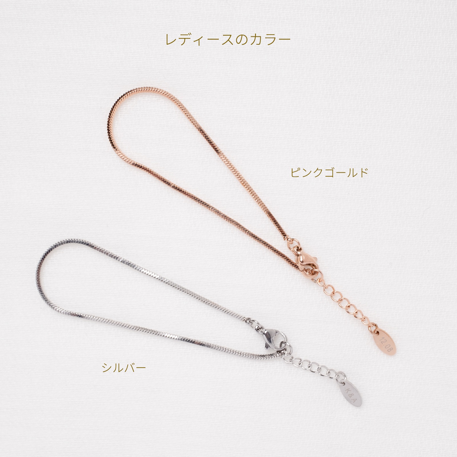 スクエア・スネークチェーンのペアブレスレット/ペアアンクレット サージカルステンレス イニシャル・記念日彫刻 klb083