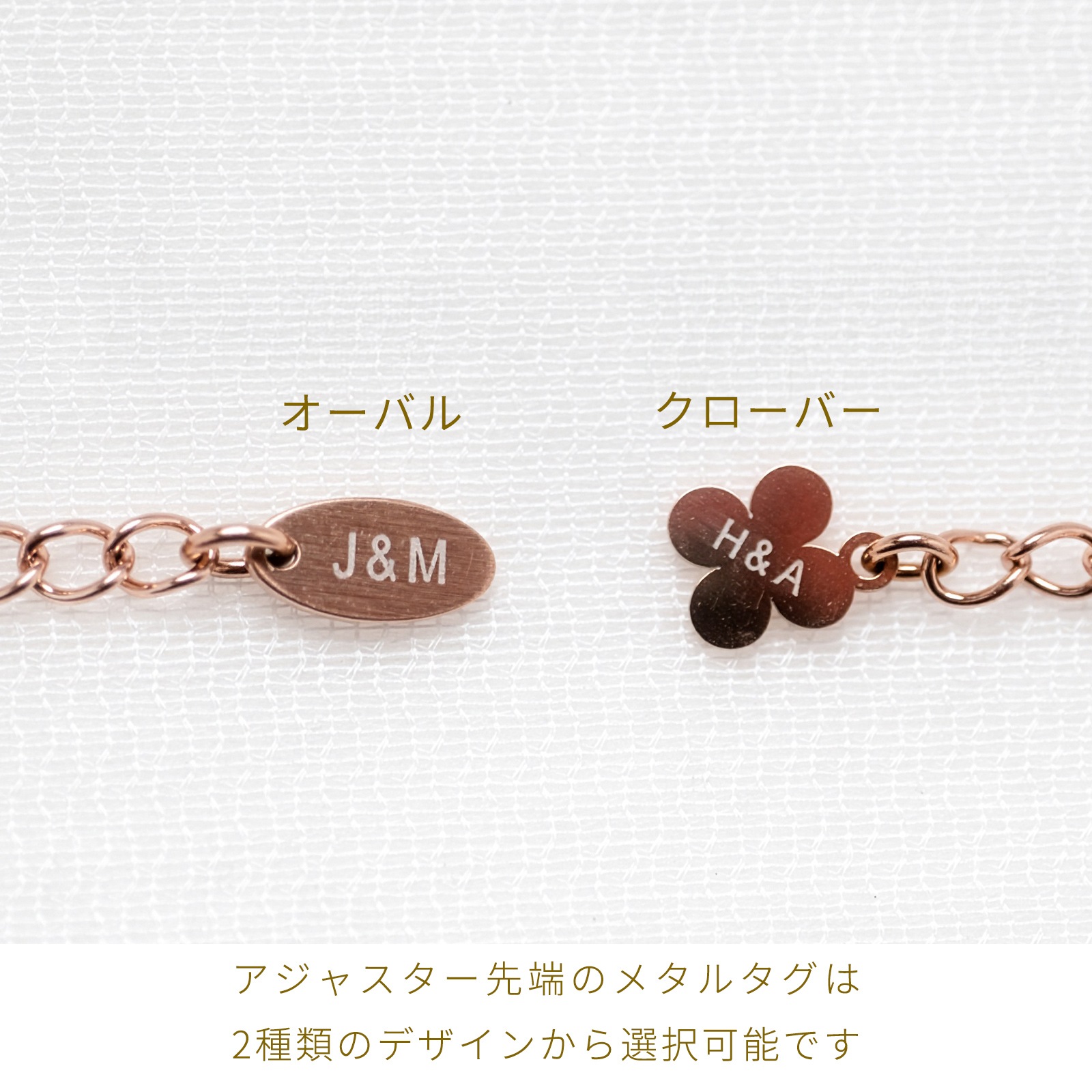 スクエア・スネークチェーンのペアブレスレット/ペアアンクレット サージカルステンレス イニシャル・記念日彫刻 klb083