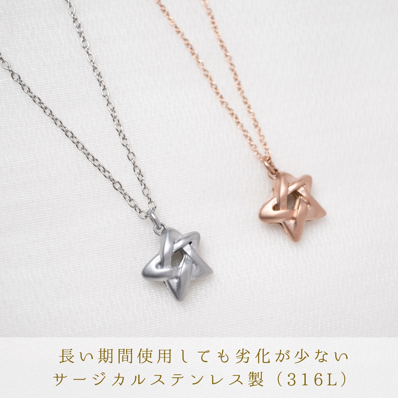 コロンとしたペンタグラム（五芒星）のペアネックレス サージカルステンレス opp00103 つけっぱなしok アレルギー対応