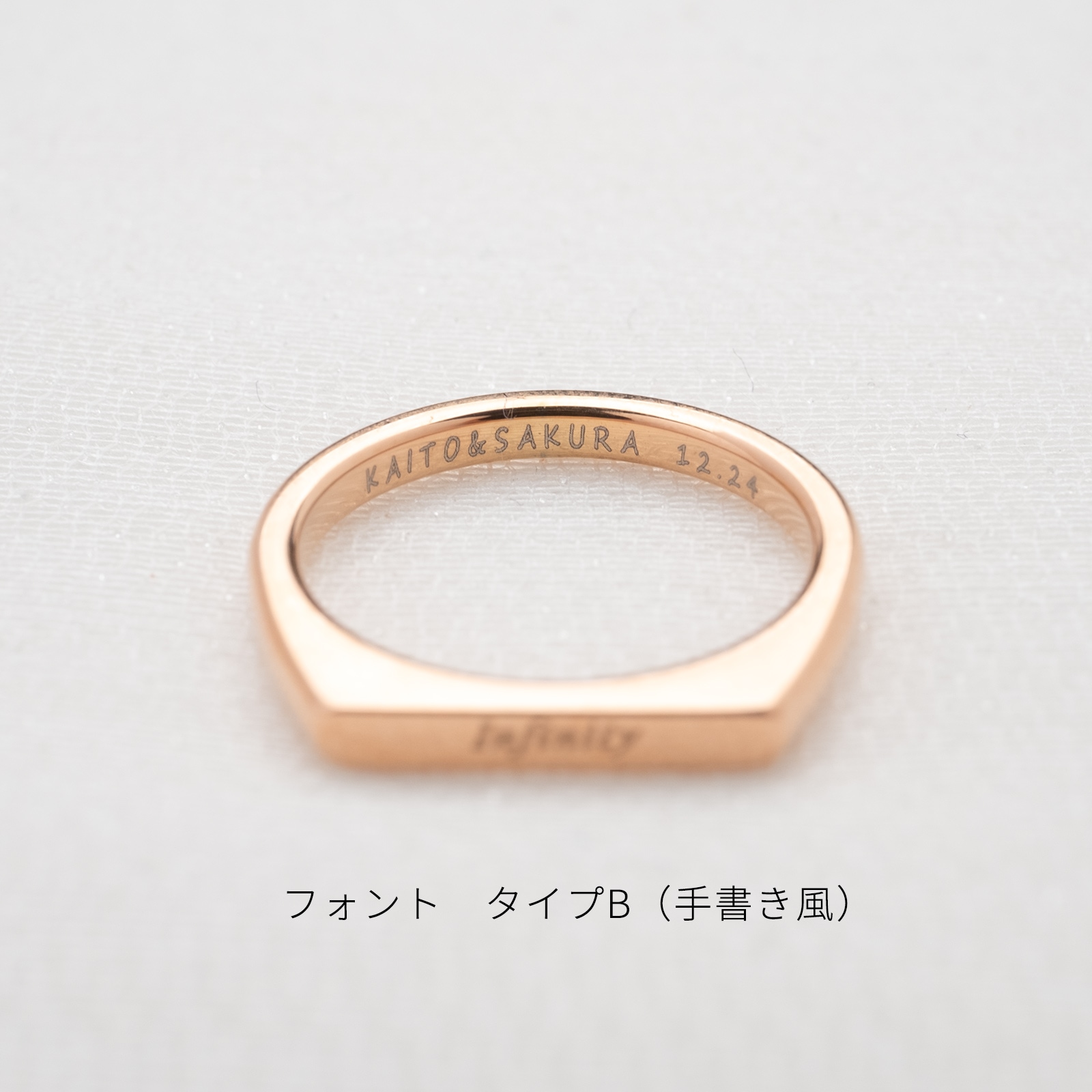 インフィニティ・ペアリング サージカルステンレス 刻印無料 アレルギーフリー orp00107 つけっぱなし アレルギー対応