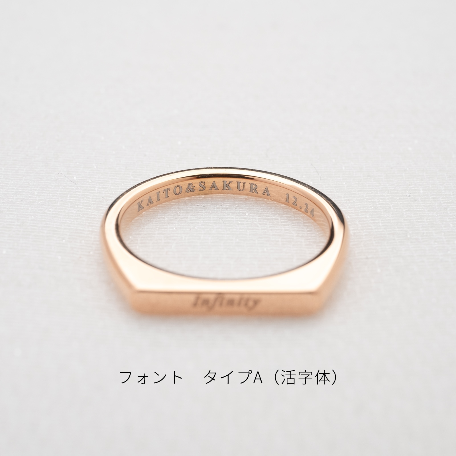 インフィニティ・ペアリング サージカルステンレス 刻印無料 アレルギーフリー orp00107 つけっぱなし アレルギー対応