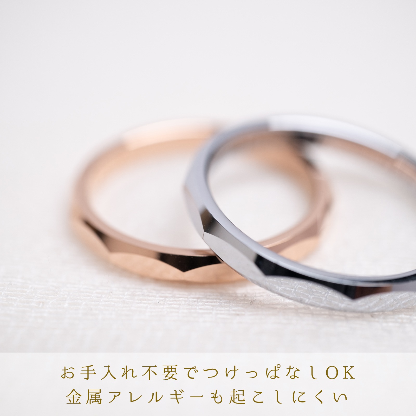 傷つきにくい 超硬タングステンのファセットペアリング メッセージ彫刻 つけっぱなしok アレルギー対応 キラキラ orp00111