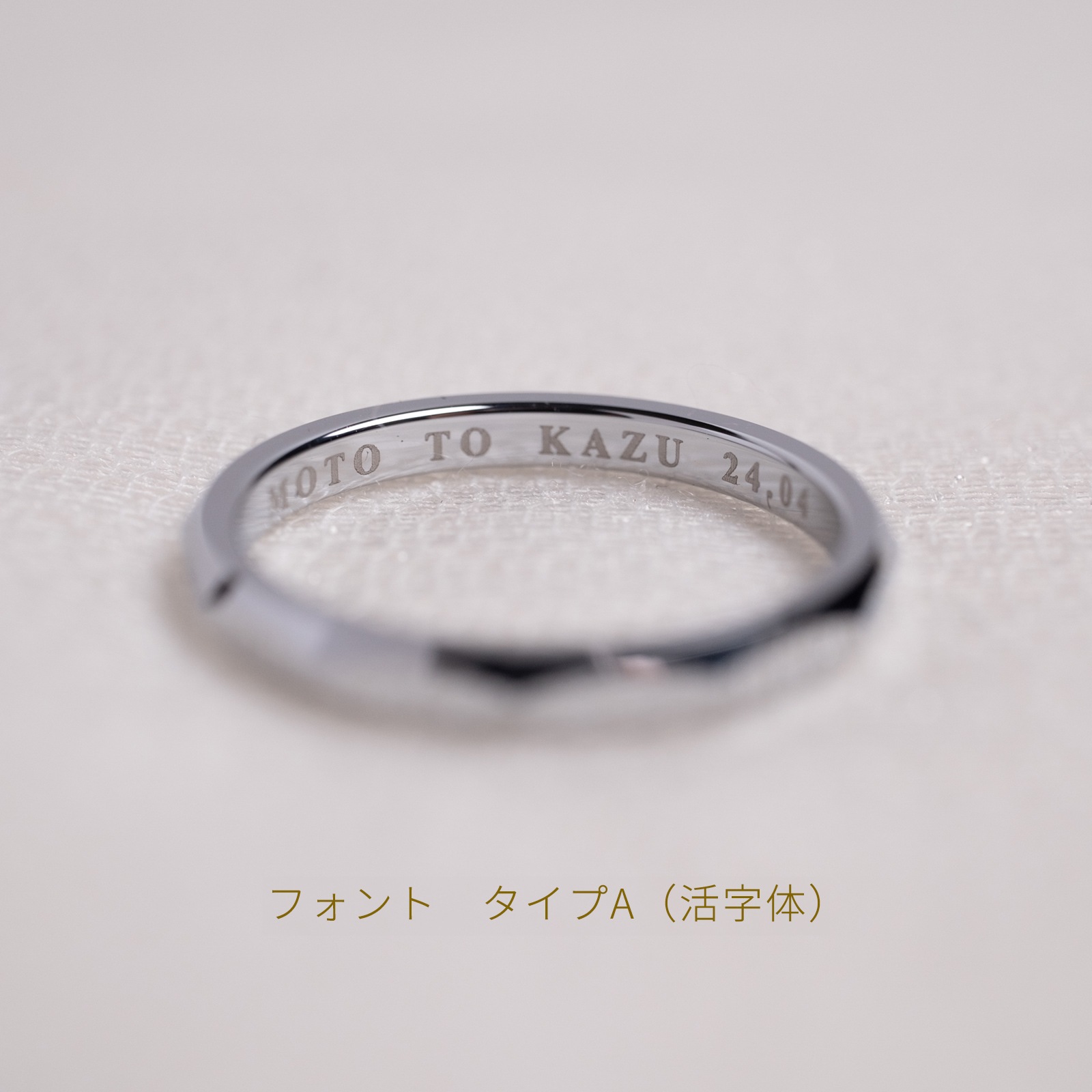 傷つきにくい 超硬タングステンのファセットペアリング メッセージ彫刻 つけっぱなしok アレルギー対応 キラキラ orp00111