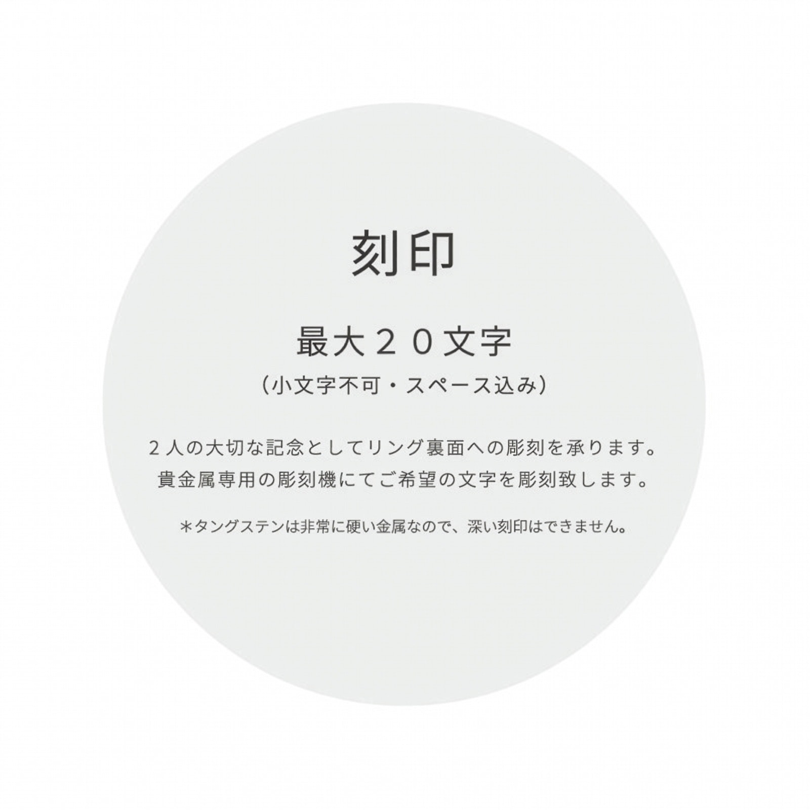 傷つきにくい 超硬タングステンのファセットペアリング メッセージ彫刻 つけっぱなしok アレルギー対応 キラキラ orp00111