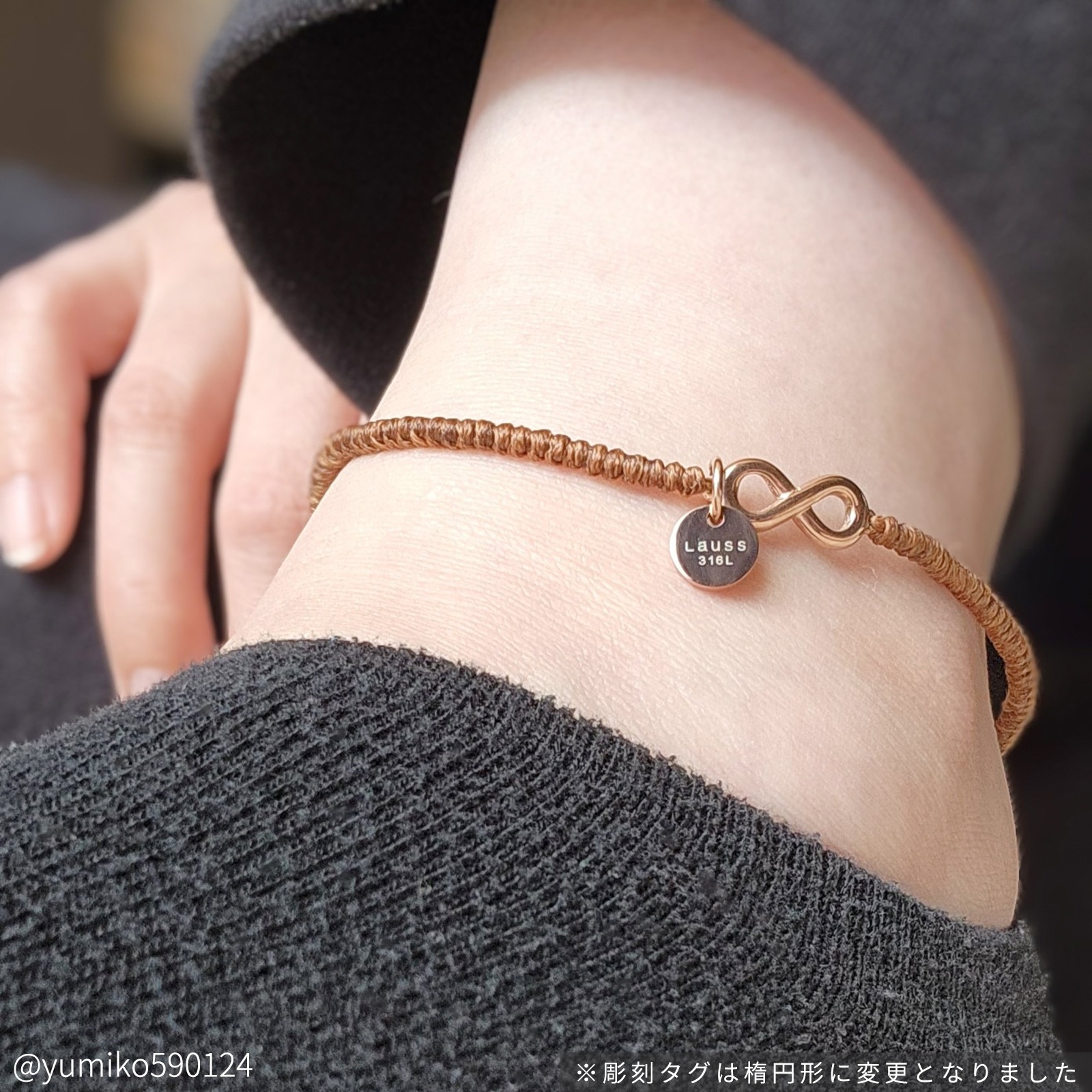 インフィニティとワックスコードのペアアンクレット つけっぱなしOK klb088 アレルギー対応