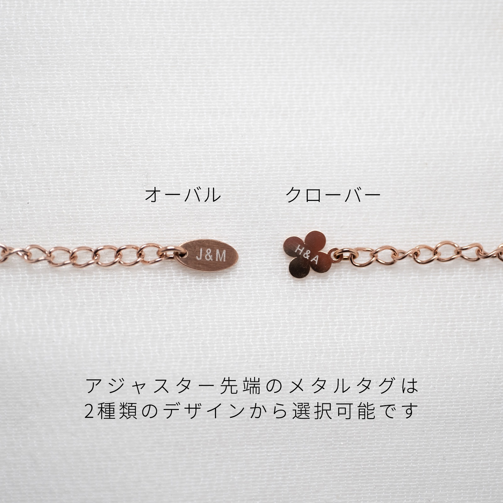 ペタル・チェーンのペアネックレス サージカルステンレス イニシャル・記念日彫刻 アレルギー対応 キラキラ opp00105