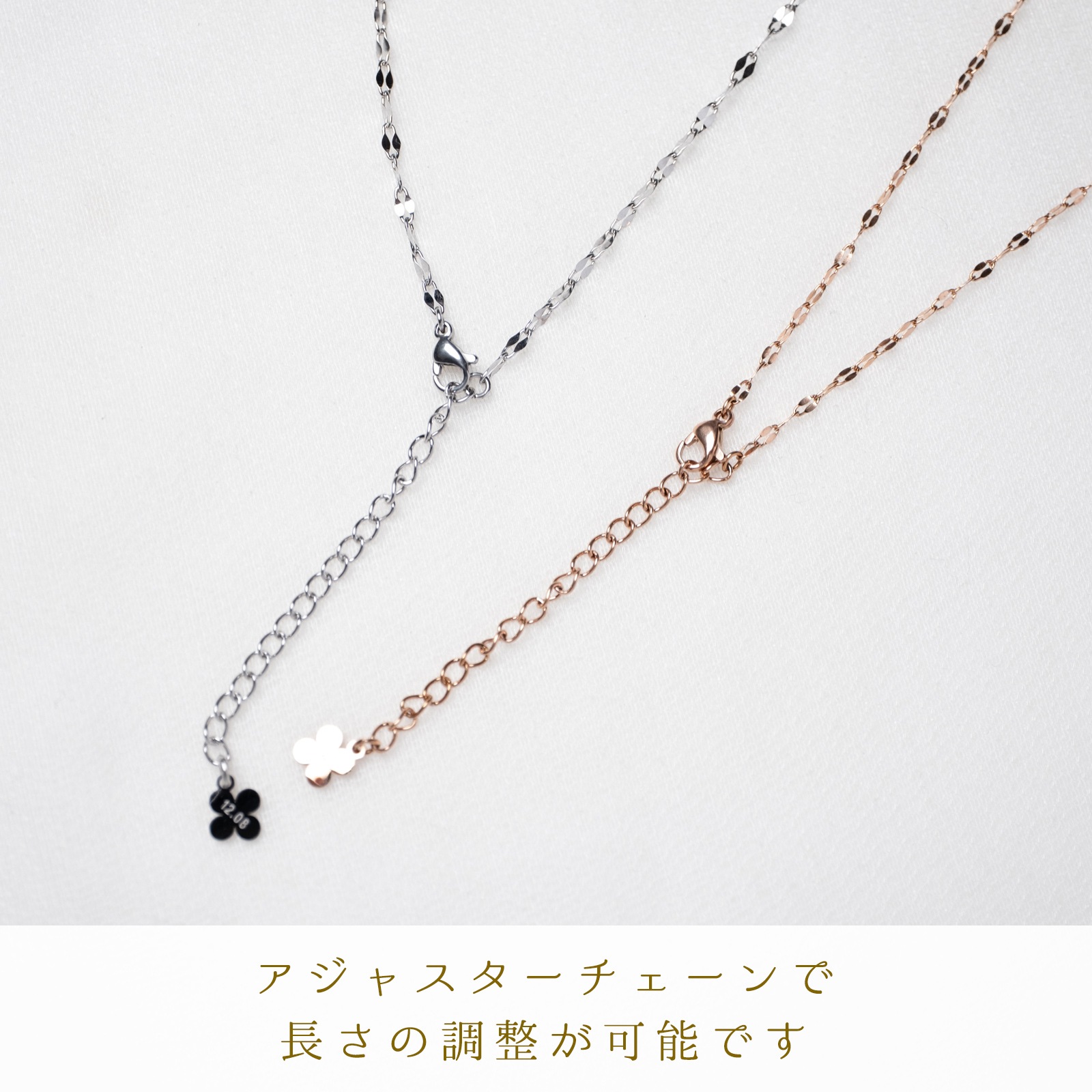 ペタル・チェーンのペアネックレス サージカルステンレス イニシャル・記念日彫刻 アレルギー対応 キラキラ つけっぱなしok opp00105