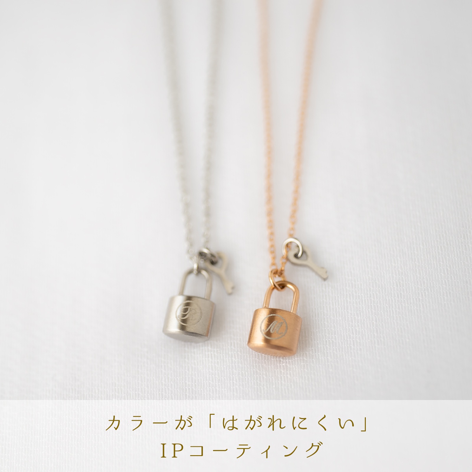 パドロック&キー 南京錠のペアネックレス イニシャル彫刻 opp00087