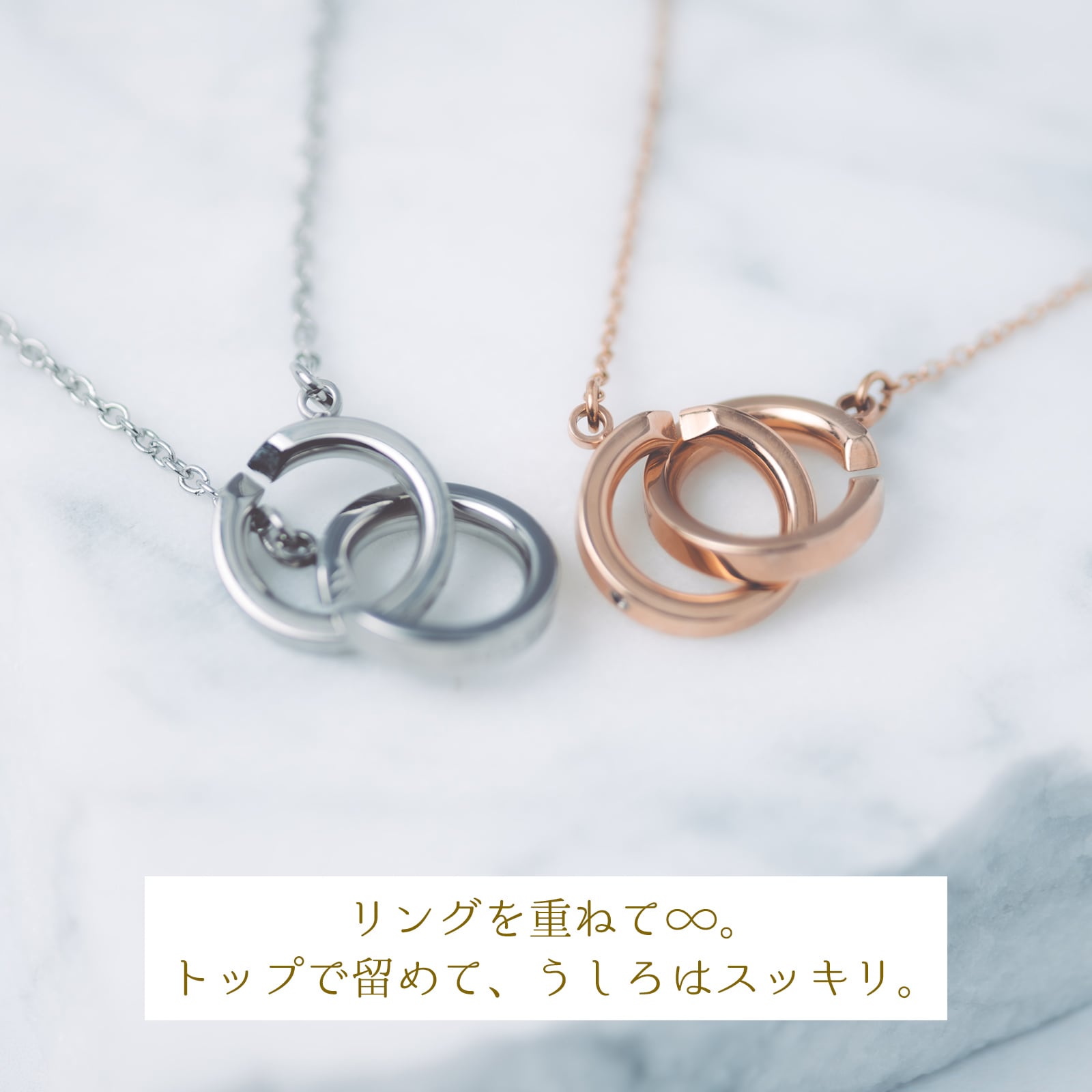インフィニティ・リングのペアネックレス イニシャル・記念日彫刻 opp00089 つけっぱなしok アレルギー対応