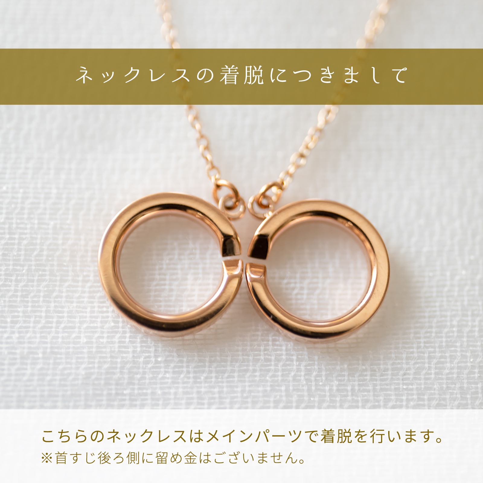 インフィニティ・リングのペアネックレス イニシャル・記念日彫刻 opp00089 つけっぱなしok アレルギー対応