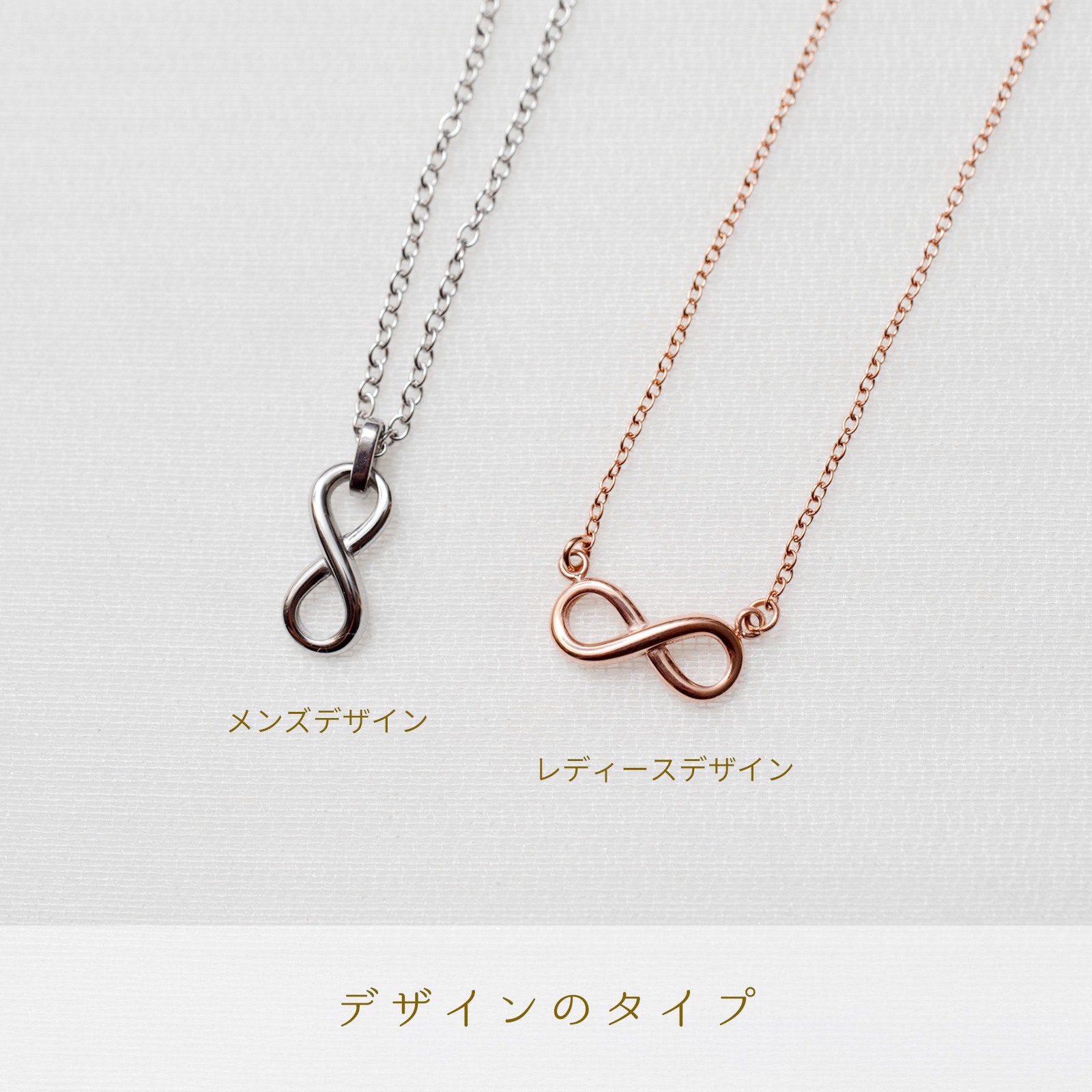 ピュア・インフィニティ ペアネックレス opp00088｜つけっぱなしOK｜刻印無料｜アレルギー対応｜単品注文可