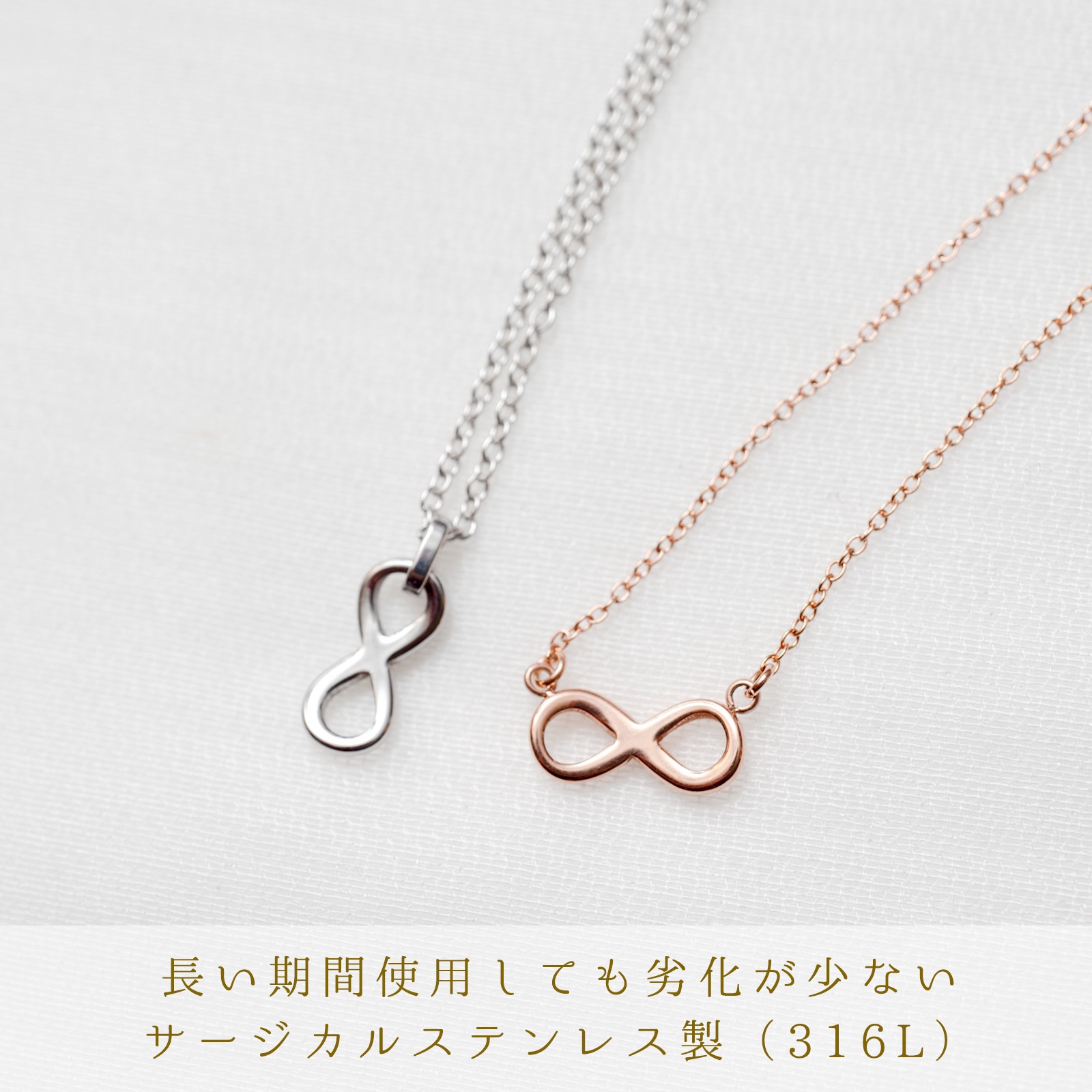 ピュア・インフィニティ ペアネックレス opp00088｜つけっぱなしOK｜刻印無料｜アレルギー対応｜単品注文可