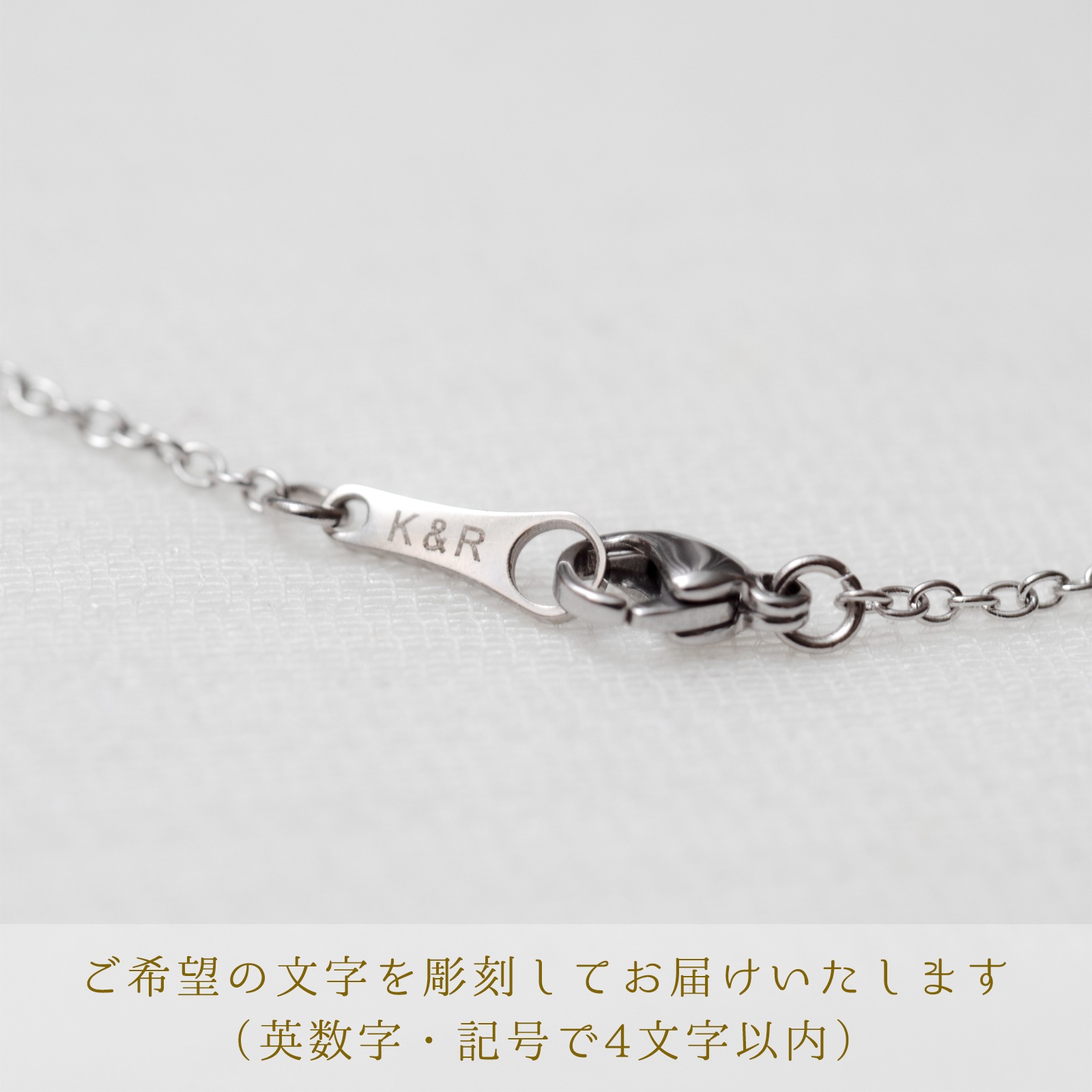 ピュア・インフィニティ ペアネックレス opp00088｜つけっぱなしOK｜刻印無料｜アレルギー対応｜単品注文可