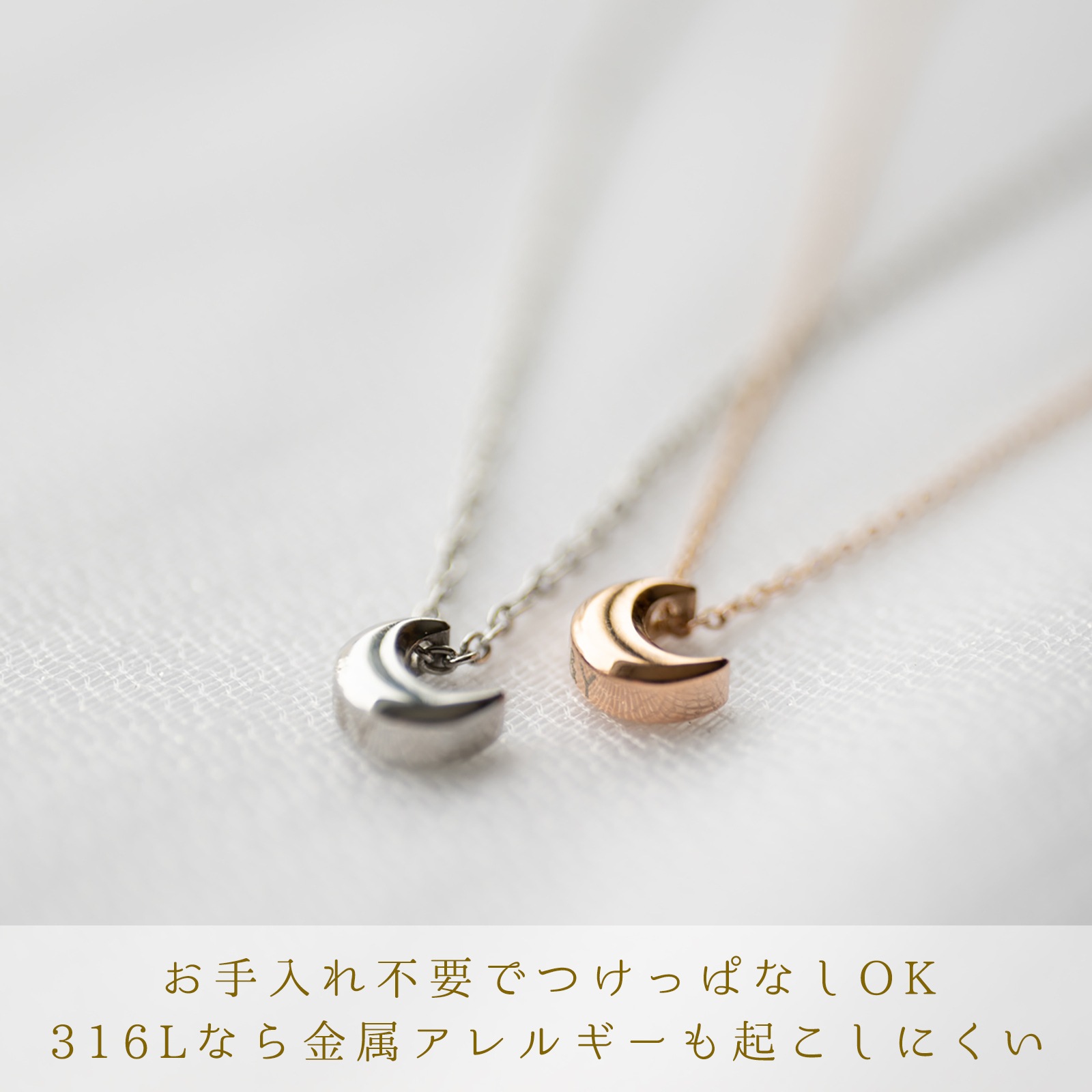 ペアネックレス つけっぱなしok 刻印無料 クレセントムーン イニシャル・記念日彫刻 ステンレス ペアペンダント opp00090 アレルギー対応