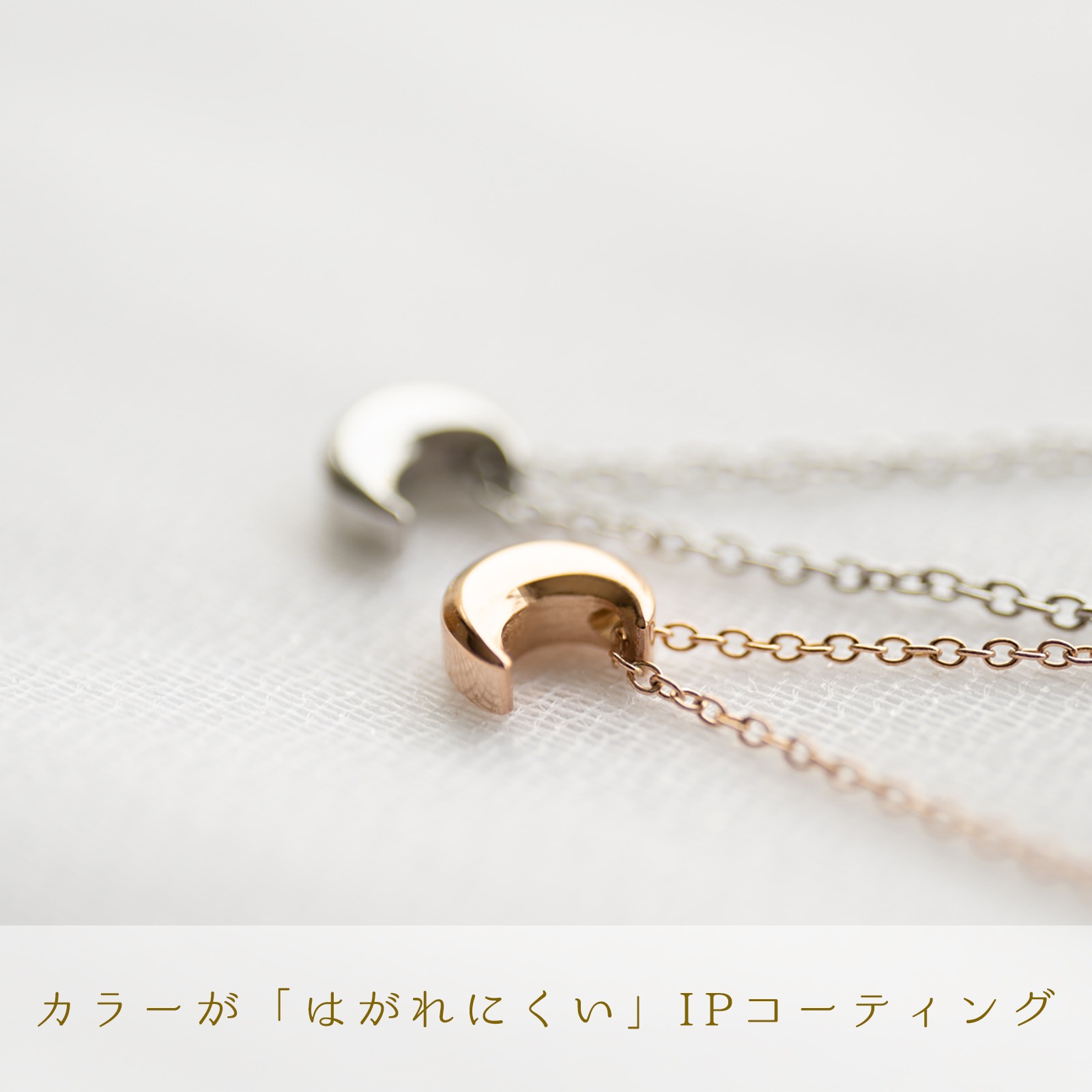 ペアネックレス つけっぱなしok 刻印無料 クレセントムーン イニシャル・記念日彫刻 ステンレス ペアペンダント opp00090 アレルギー対応