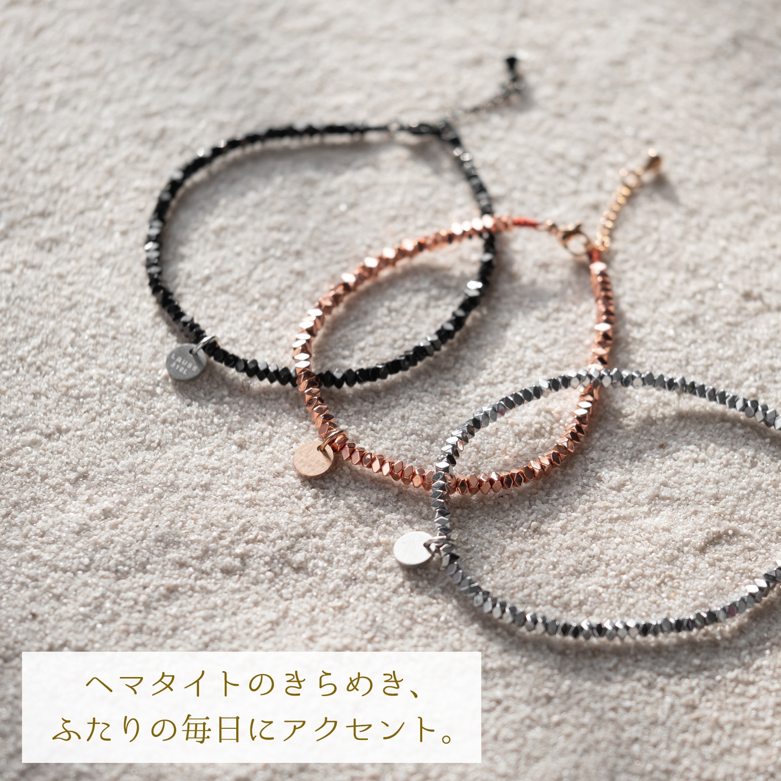 ヘマタイトビーズのペアブレスレット/アンクレット イニシャル・記念日