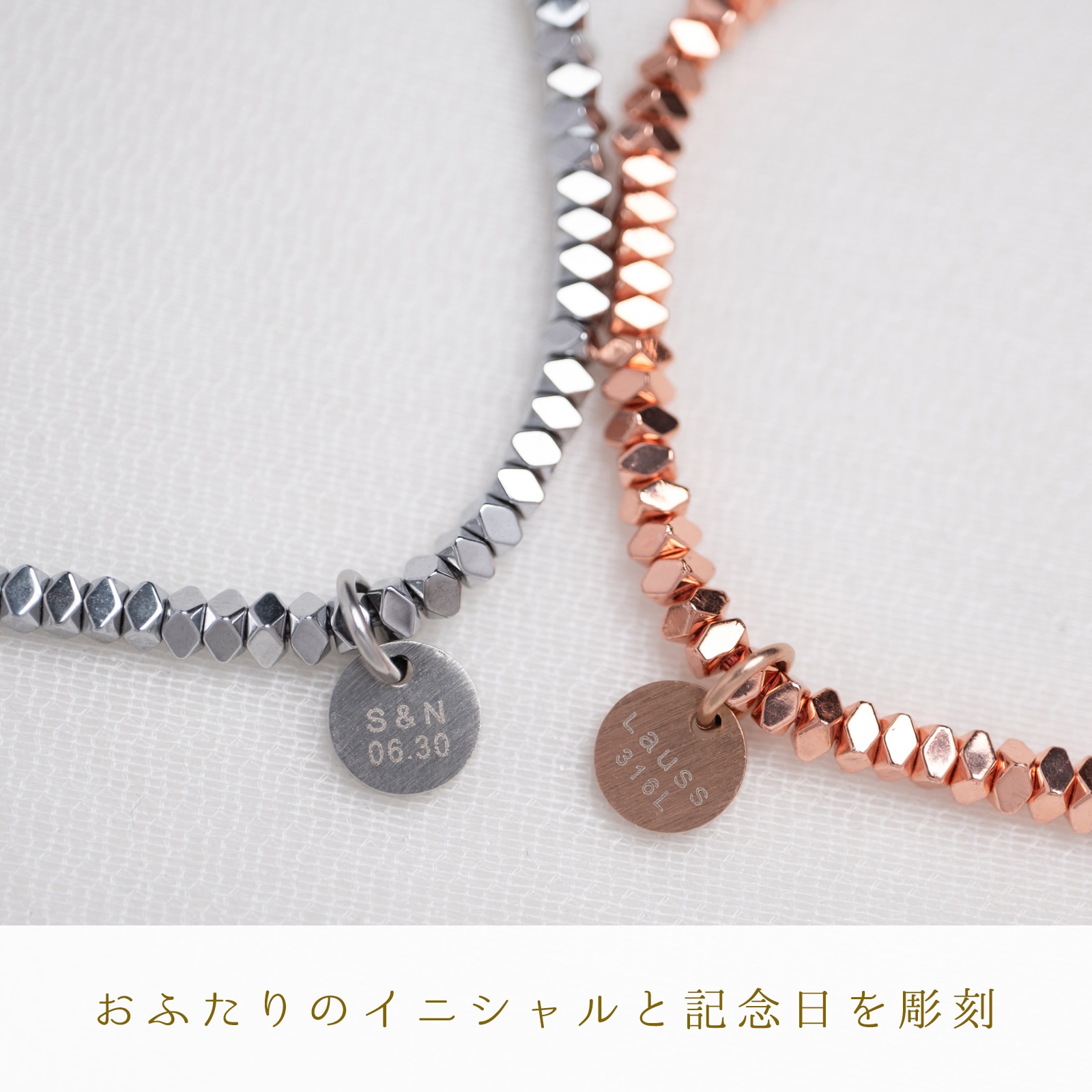 ヘマタイトビーズのペアブレスレット/アンクレット イニシャル・記念日彫刻 つけっぱなしOK キラキラ klb090