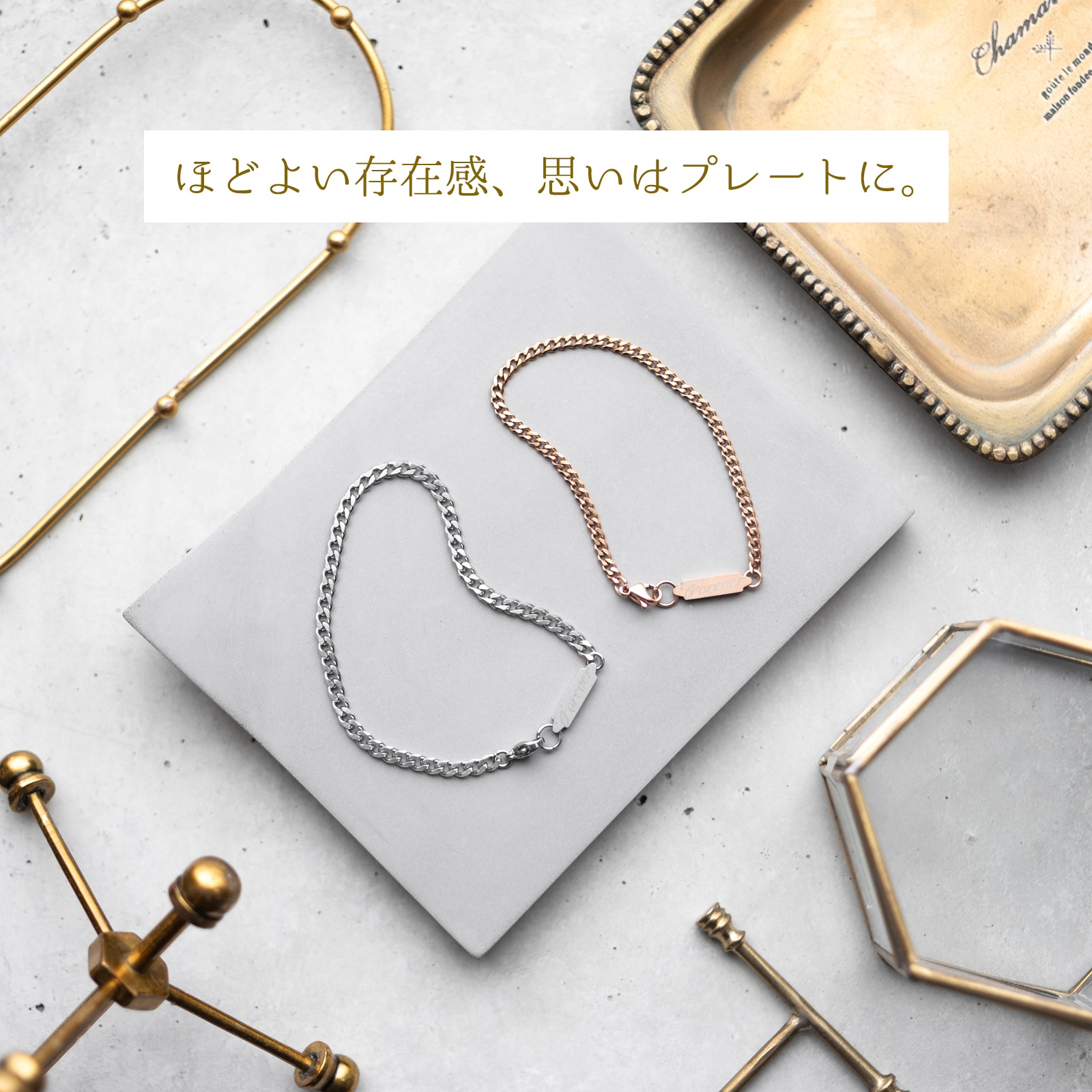 カットが入った喜平チェーンのペアブレスレット/アンクレット