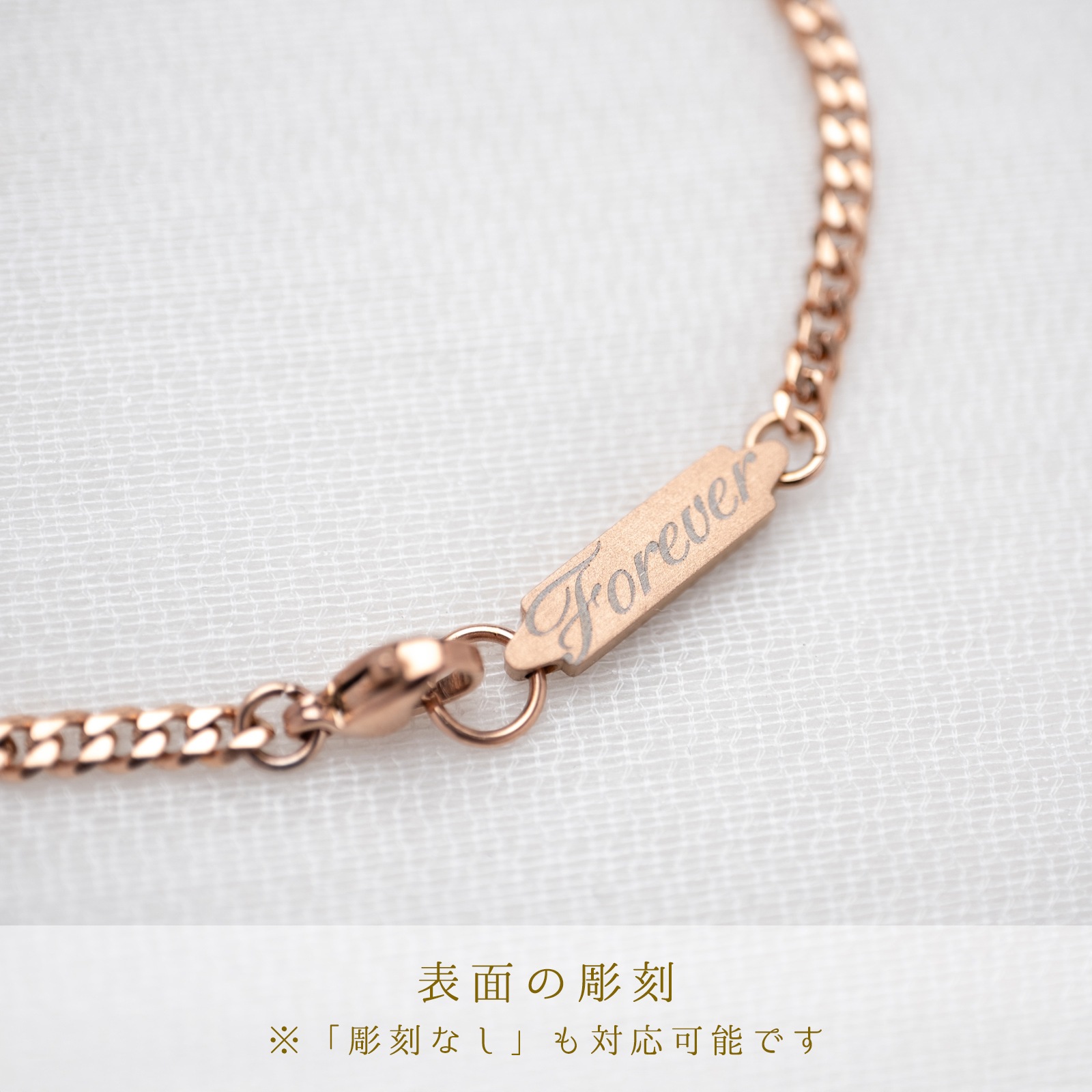 カットが入った喜平チェーンのペアブレスレット/アンクレット イニシャル・記念日彫刻 キラキラ つけっぱなしok klb091