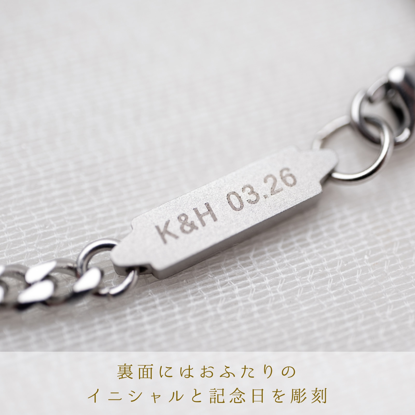 カットが入った喜平チェーンのペアブレスレット/アンクレット イニシャル・記念日彫刻 キラキラ つけっぱなしok klb091
